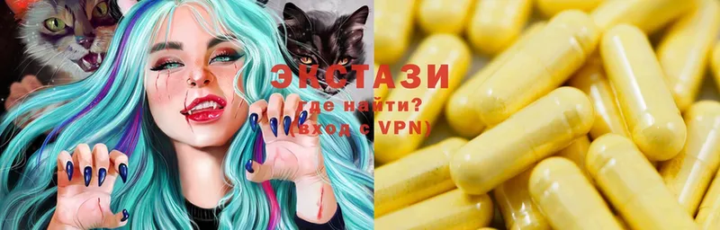 ЭКСТАЗИ VHQ  мега маркетплейс  Бологое 