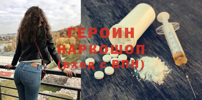 ГЕРОИН Афган  Бологое 