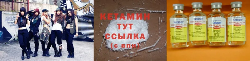 купить наркотик  Бологое  КЕТАМИН ketamine 